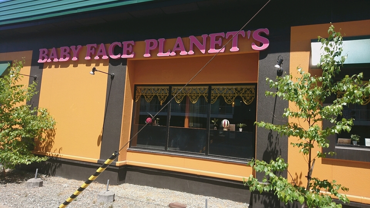 ベビーフェイスプラネッツ 札幌宮の森店 札幌市中央区北3条西28丁目 Sapporo Explorer