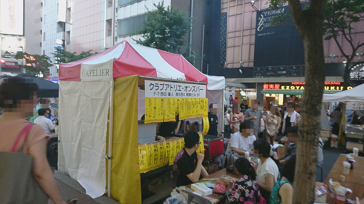 番外編 すすきの祭り 19年 札幌市中央区 Sapporo Explorer