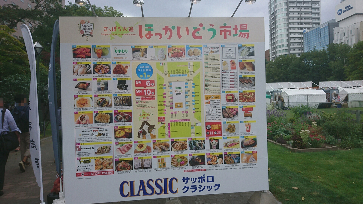 f:id:axissp:20190908065858j:plain