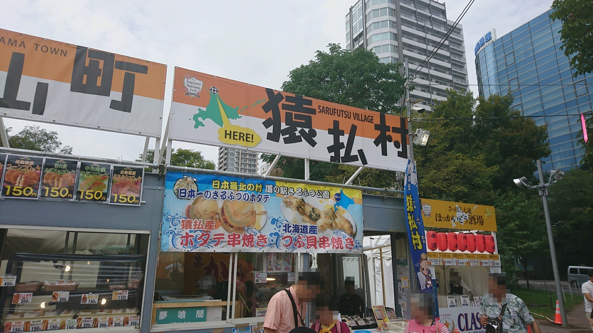 f:id:axissp:20190909073219j:plain