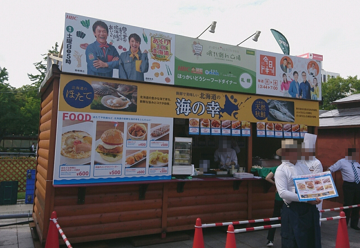 f:id:axissp:20190911073152j:plain