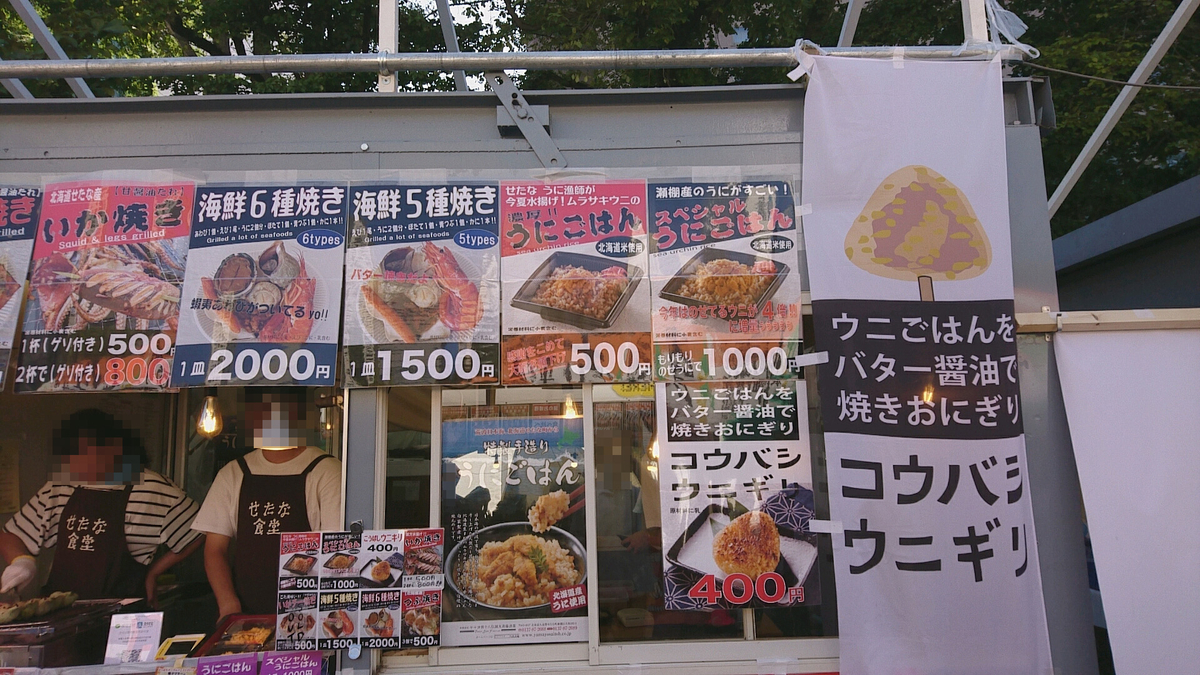 f:id:axissp:20190912064539j:plain