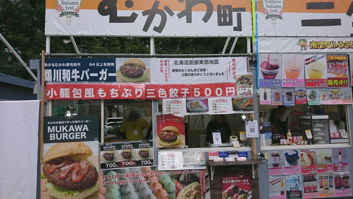 f:id:axissp:20190915084055j:plain f:id:axissp:20190915084055j:plain