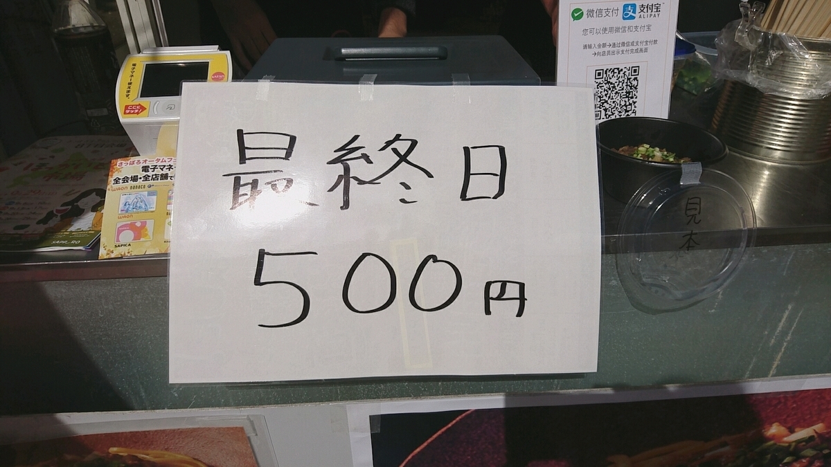f:id:axissp:20190919061727j:plain