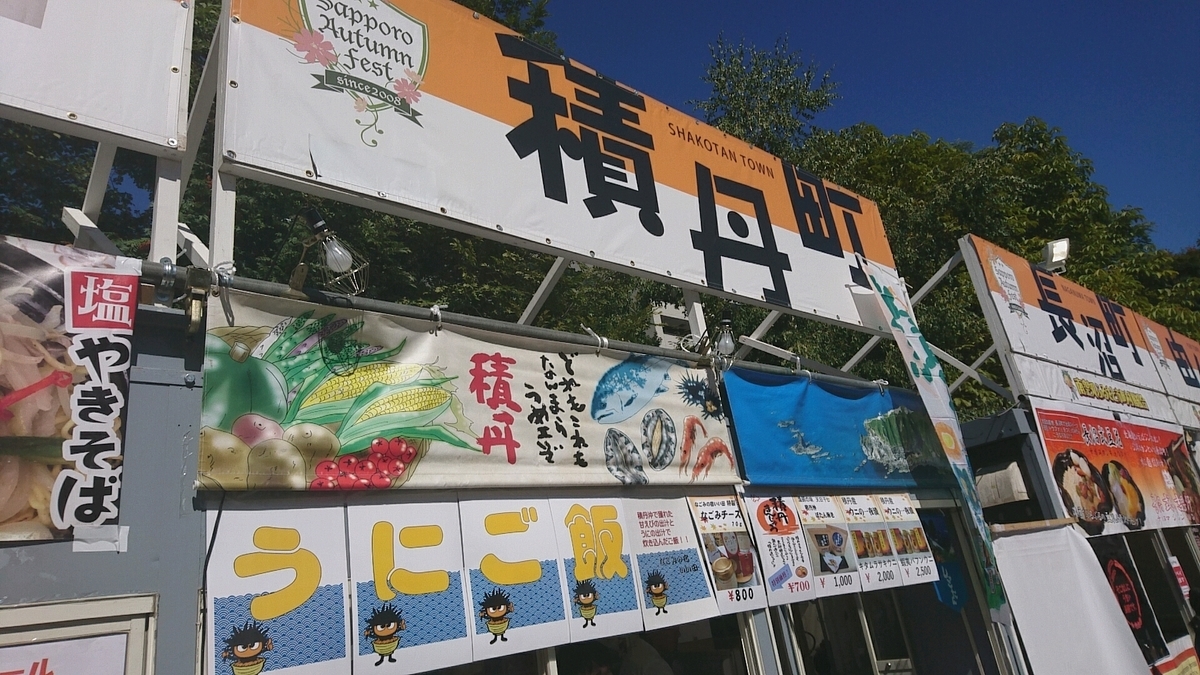 f:id:axissp:20190926080924j:plain