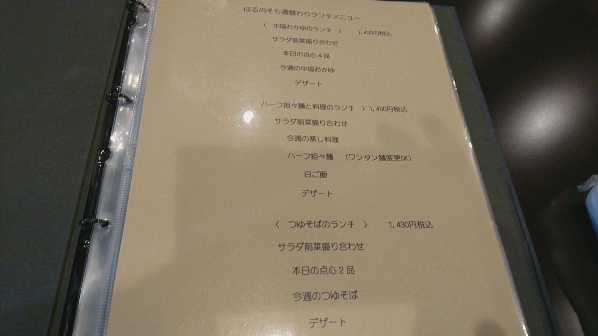 f:id:axissp:20191017065651j:plain