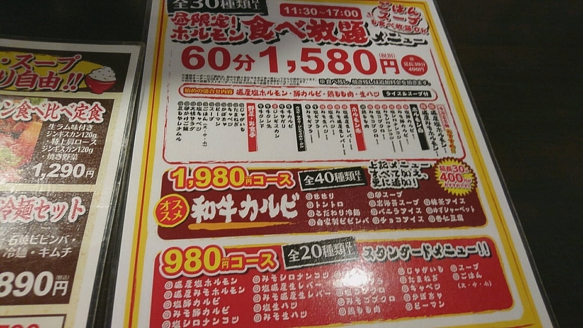 岩見沢精肉卸直営 牛乃家 本店 札幌市中央区南2条西4丁目 ラージカントリービル1f Sapporo Explorer