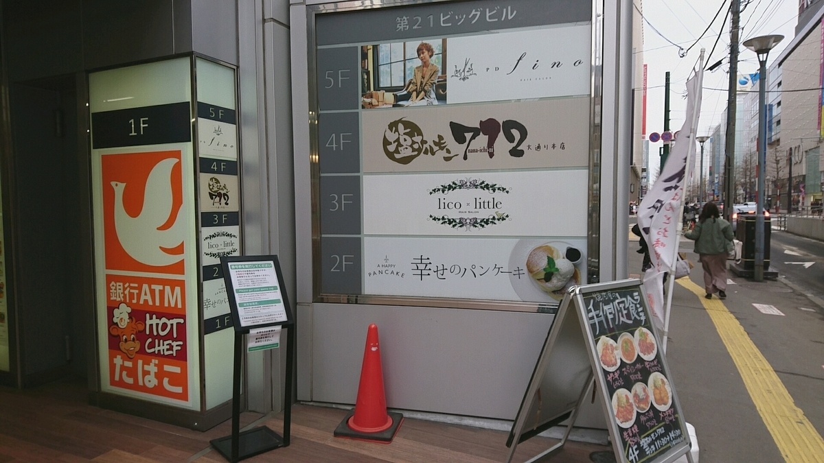 f:id:axissp:20191219081642j:plain f:id:axissp:20191219081642j:plain