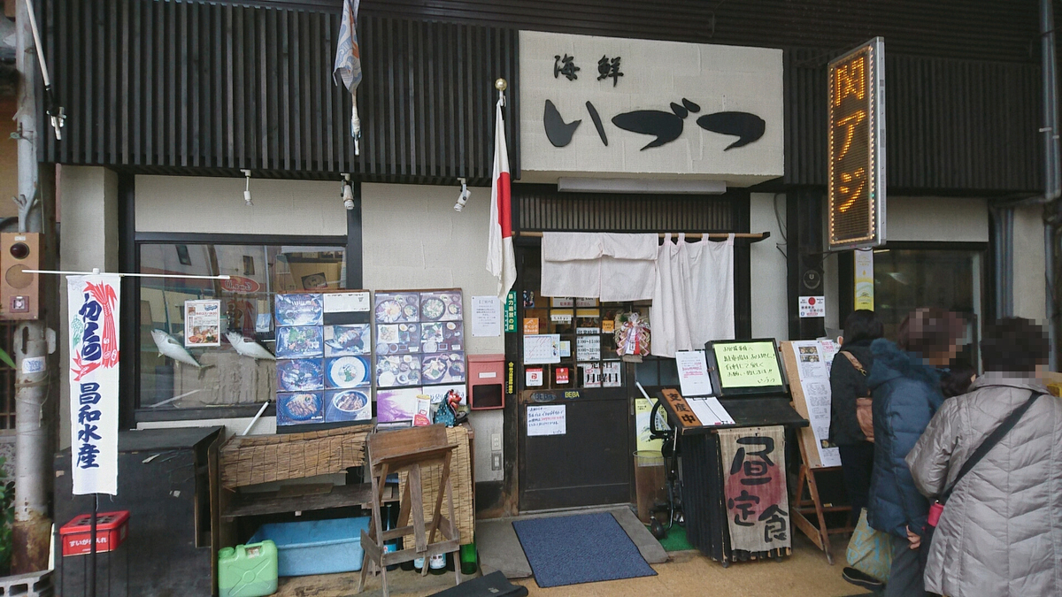 海鮮いづつ 大分県別府市楠町5丁目 Sapporo Explorer 海鮮いづつ 大分県別府市楠町5丁目 Sapporo Explorer