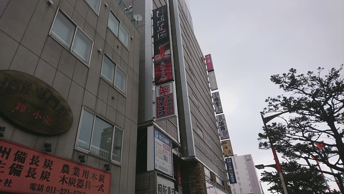 ダイニングしゃぶしゃぶ 仁 すすきの店 札幌市中央区南4条西2丁目 南4西2ビル 3f Sapporo Explorer