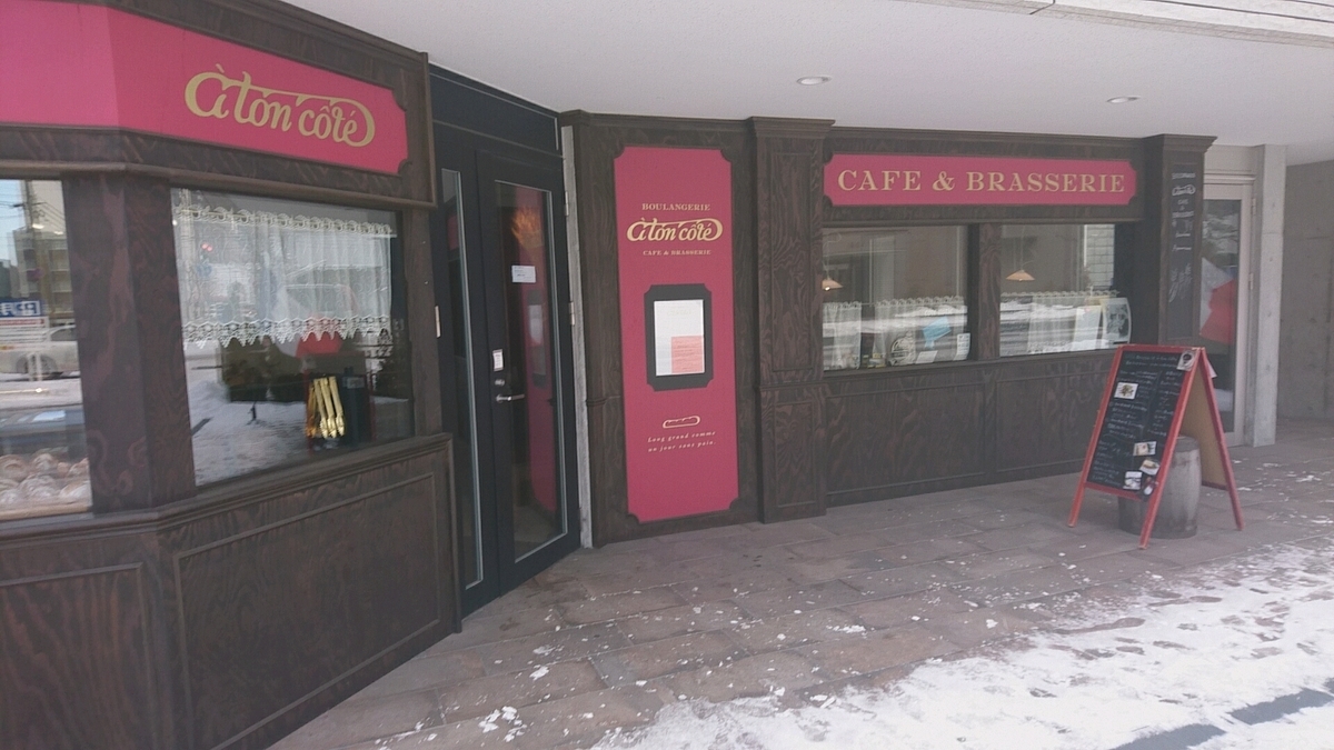 à ton côté boulangerie cafe & brasserie