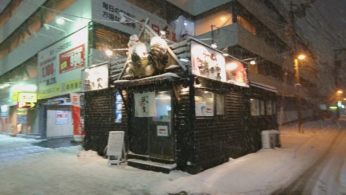 らーめん 鴇の家 / 札幌市中央区南8条西4丁目 - Sapporo Explorer