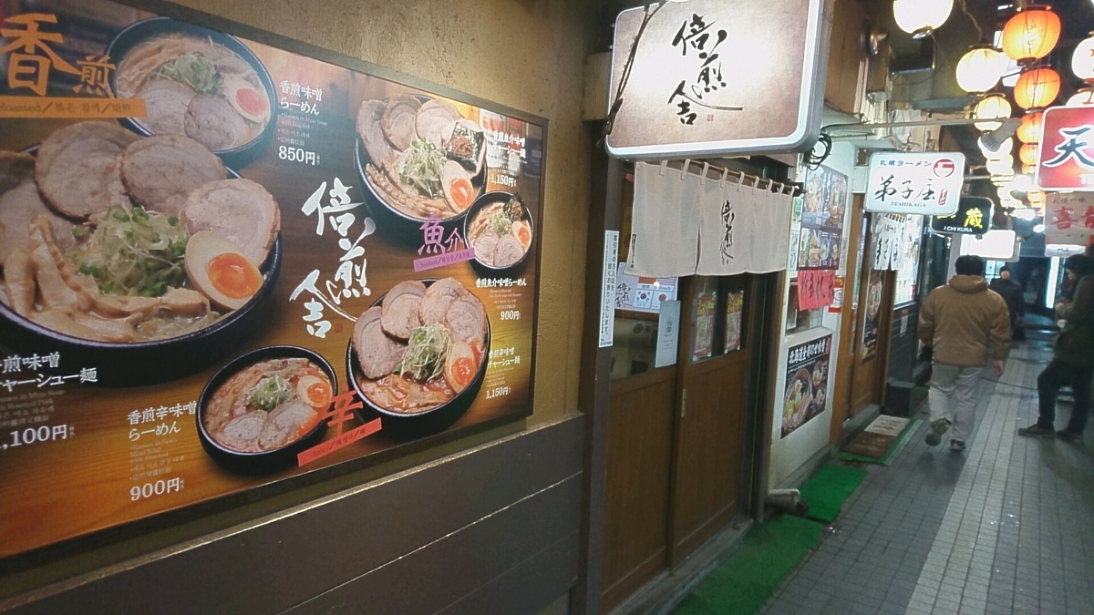 ラーメン 📍三重県鈴鹿市岸田町1542−28 【ラーメンショップ