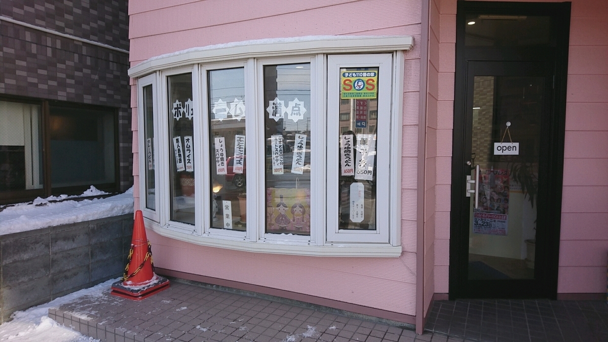 f:id:axissp:20200309063657j:plain