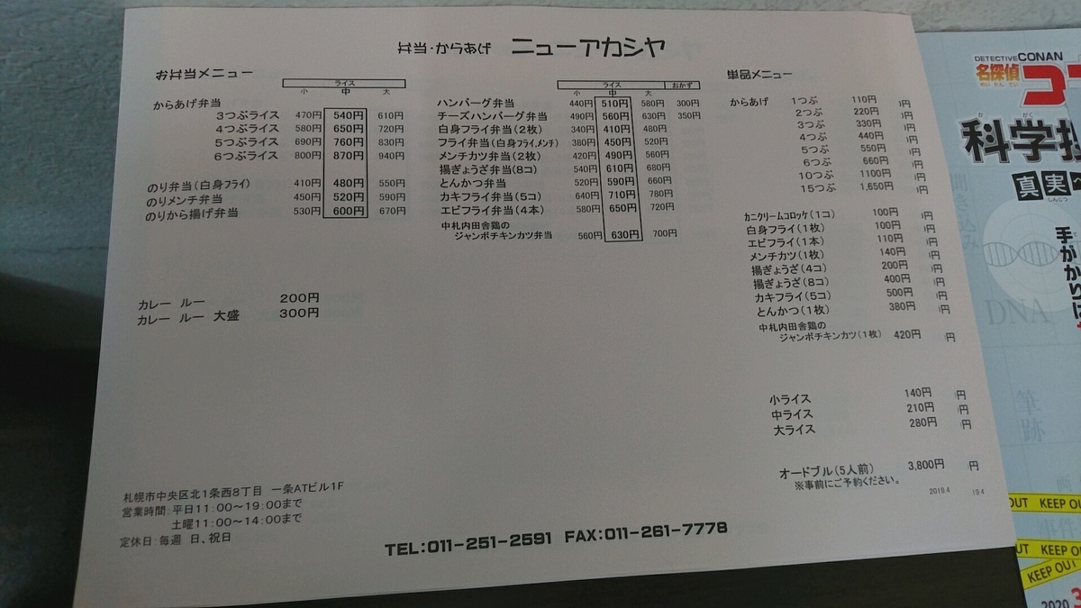 f:id:axissp:20200311060618j:plain
