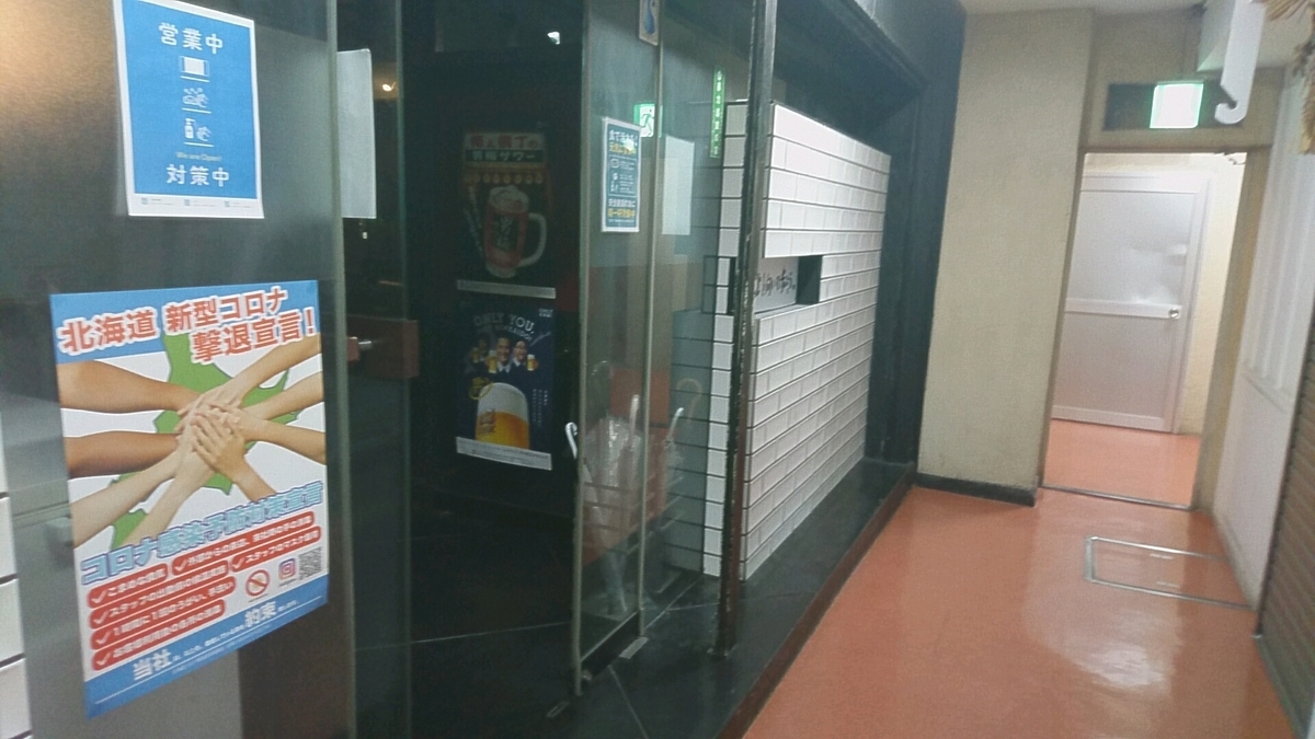 f:id:axissp:20200517082417j:plain