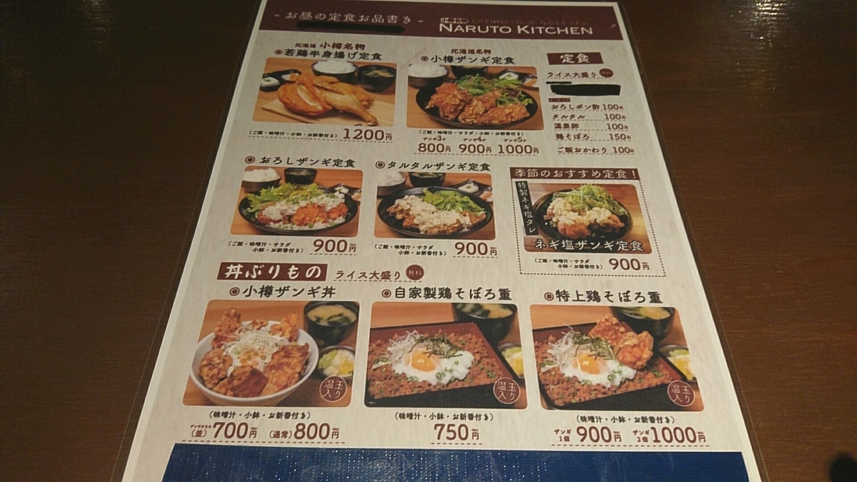 なるとキッチン 札幌すすきの店 札幌市中央区南5条西5丁目 Asil Sapporo 2f Sapporo Explorer なるとキッチン 札幌すすきの店 札幌市中央区南5条西5丁目 Asil Sapporo 2f Sapporo Explorer