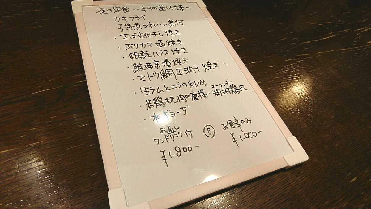 和食家 駿 わしょくや しゅん 札幌市北区北8条西4丁目 パシフィック北大前 Sapporo Explorer