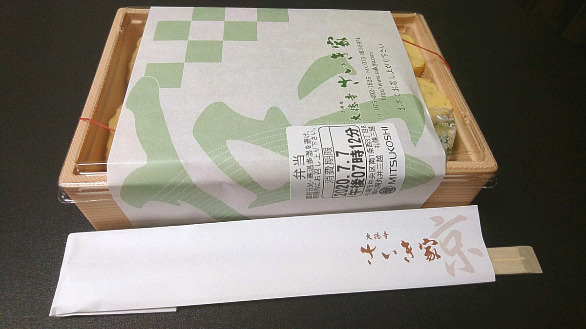 f:id:axissp:20200801082628j:plain