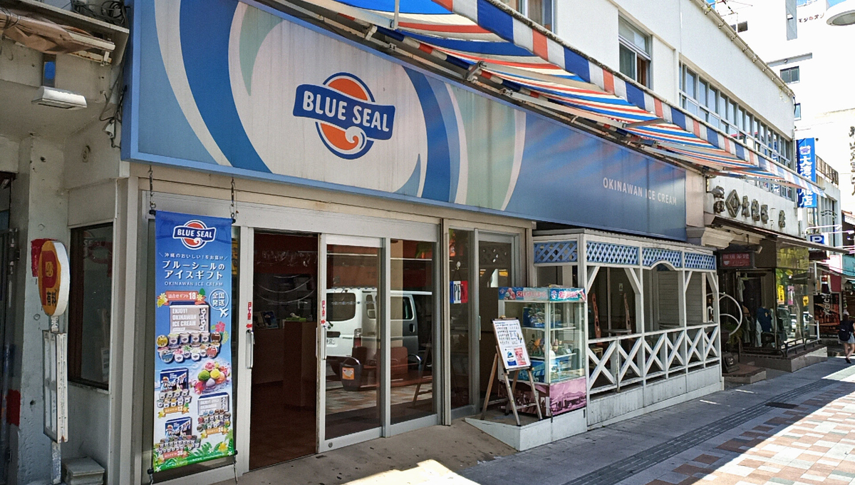 国際 通り ブルー シール