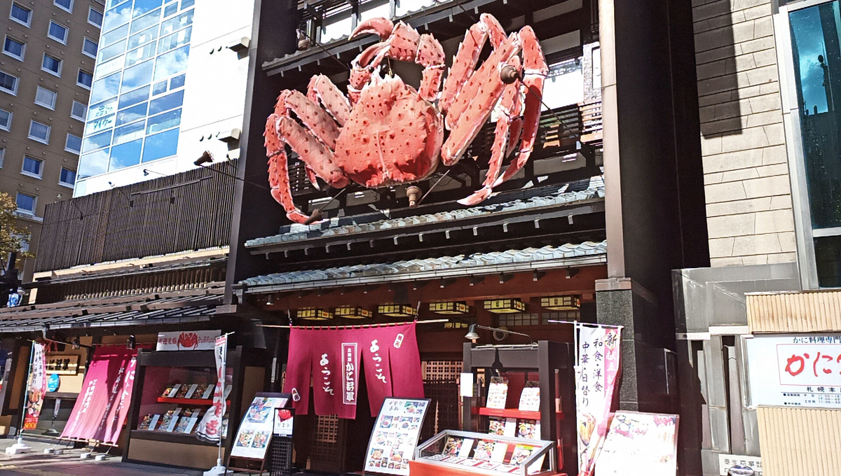 かに将軍 札幌本店 札幌市中央区南4条西2丁目 Sapporo Explorer かに将軍 札幌本店 札幌市中央区南4条西2丁目 Sapporo Explorer