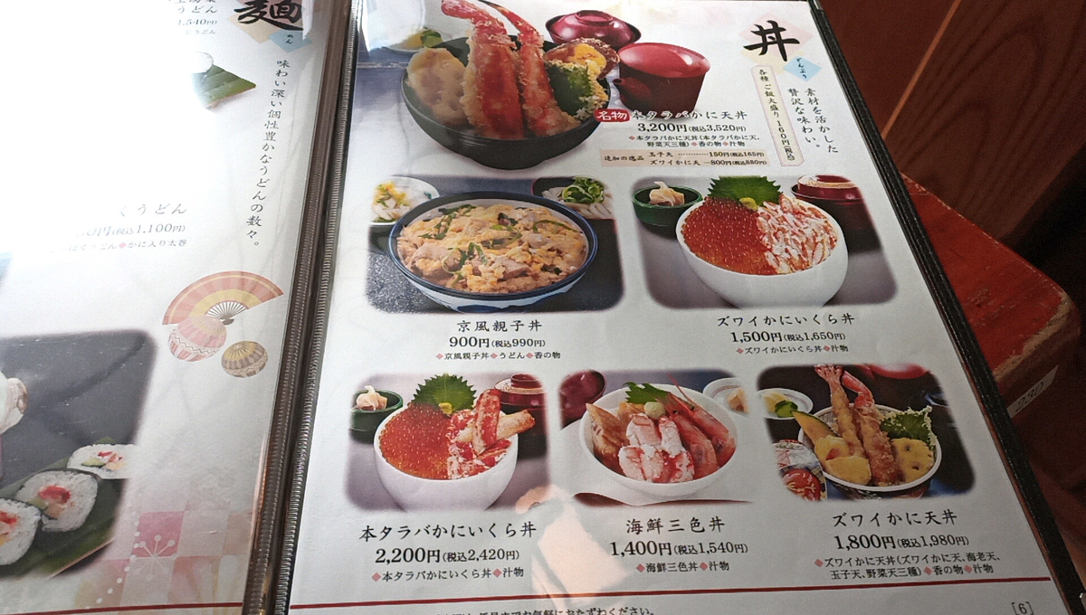 かに将軍 札幌本店 札幌市中央区南4条西2丁目 Sapporo Explorer かに将軍 札幌本店 札幌市中央区南4条西2丁目 Sapporo Explorer