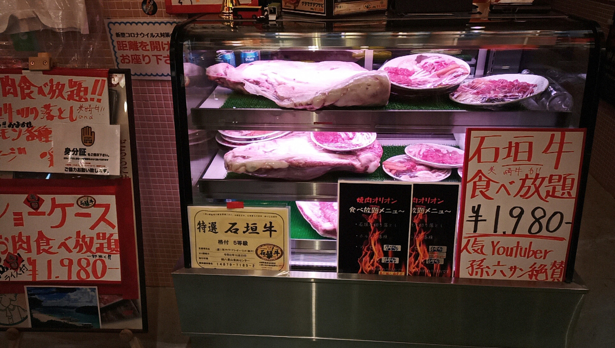 焼肉オリオン 国際通りのれん街店 沖縄県那覇市牧志2 2 30 国際通りのれん街 B1f Sapporo Explorer
