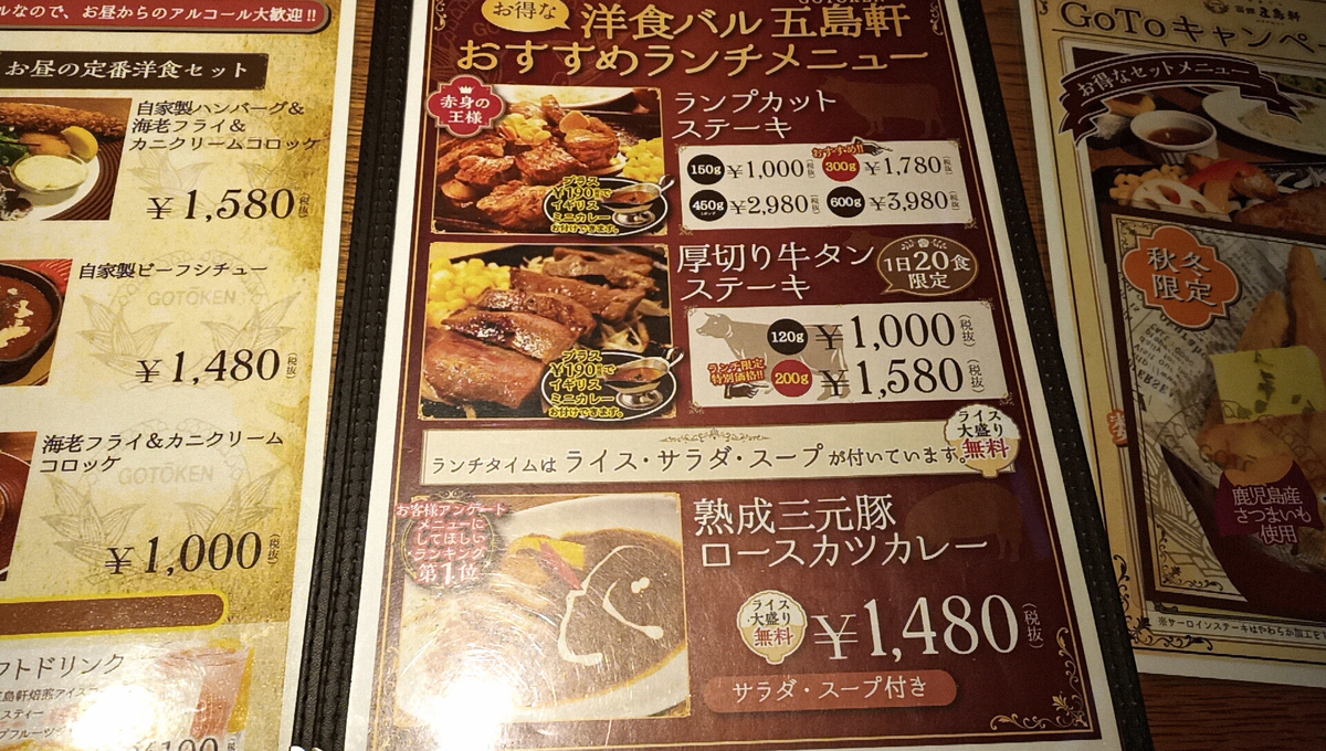 22 5 31 閉店 函館五島軒 札幌ル トロワ店 札幌市中央区大通西1丁目 ル トロワ 7f Sapporo Explorer 22 5 31 閉店 函館五島軒 札幌ル トロワ店 札幌市中央区大通西1丁目 ル トロワ 7f Sapporo Explorer