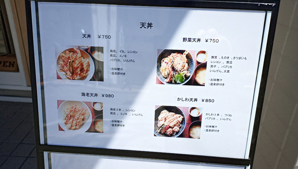 天ぷらとワイン ぶどうの花 札幌市中央区南2条西5丁目 アルファ2 5ビル2番館 1f Sapporo Explorer 天ぷらとワイン ぶどうの花 札幌市中央区南2条西5丁目 アルファ2 5ビル2番館 1f Sapporo Explorer