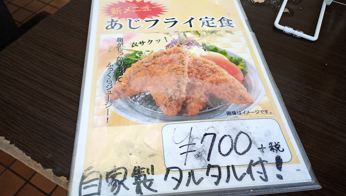 うみちか食堂 / 沖縄県宜野湾市真志喜2-27-1 1F - Sapporo Explorer うみちか食堂 / 沖縄県宜野湾市真志喜2-27-1 1F - Sapporo Explorer