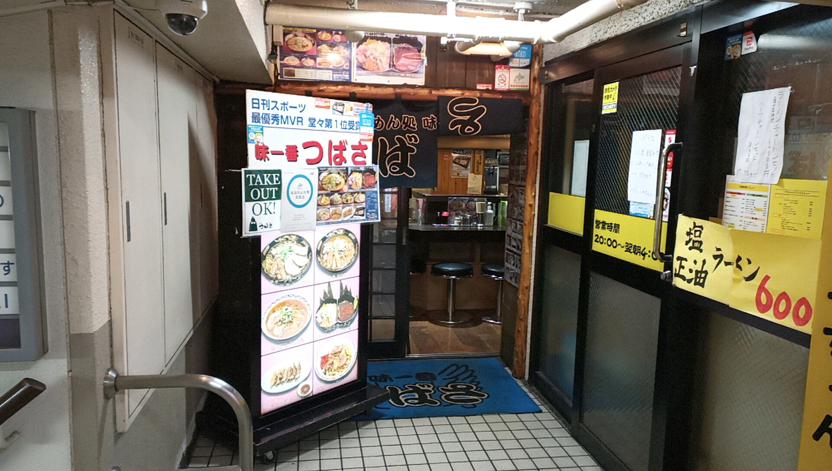 味一番つばさ 新ラーメン横丁店 札幌市中央区南4条西3丁目 第3グリーンビル 新ラーメン横丁 B1f Sapporo Explorer