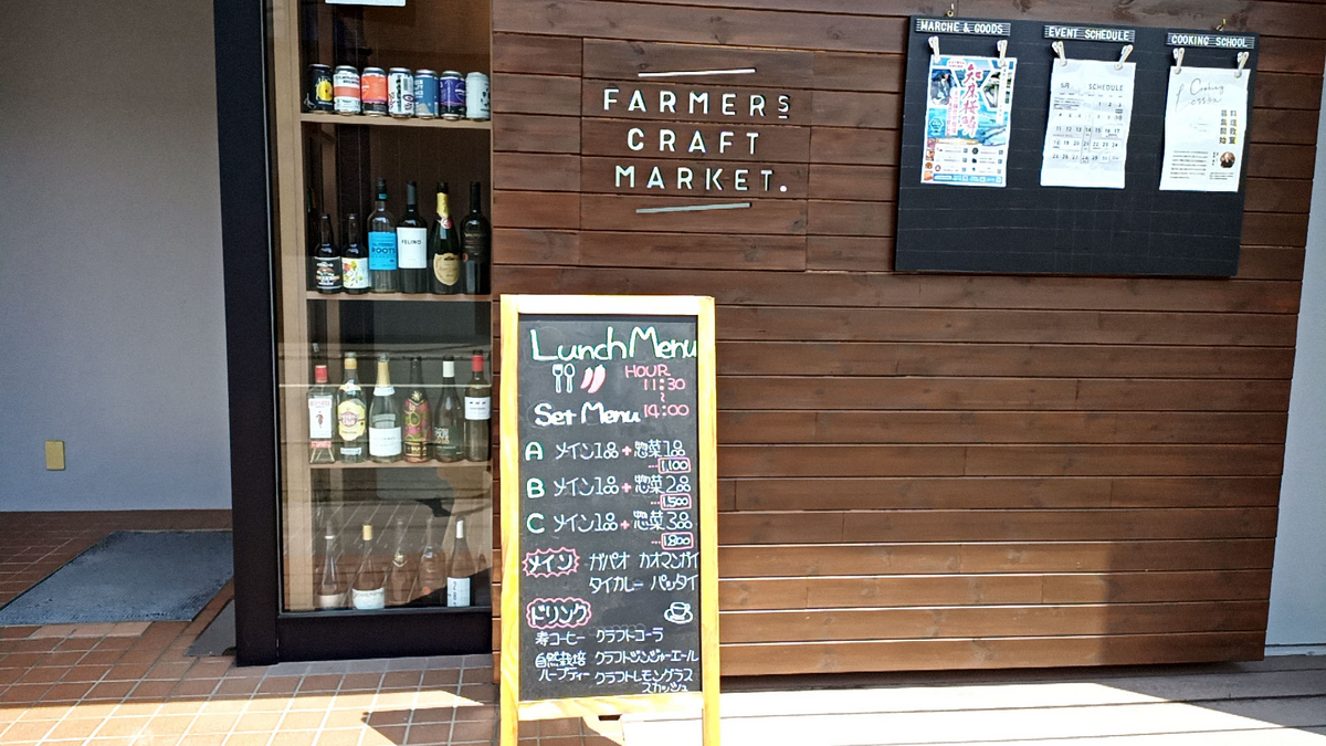 FARMERS CRAFT MARKET（ファーマーズ クラフト マーケット）/ 札幌市中央区南10条西17丁目 Sapporo Explorer