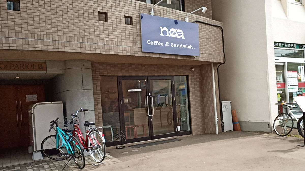 nøa Coffee & Sandwich (ノア コーヒーアンドサンドウィッチ)/ 札幌市中央区南10条西6丁目 ケーズパーク中島 1F ...