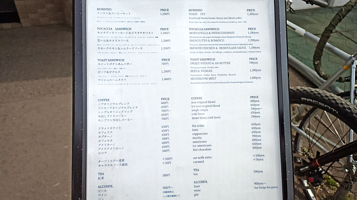 nøa Coffee & Sandwich (ノア コーヒーアンドサンドウィッチ)/ 札幌市中央区南10条西6丁目 ケーズパーク中島 1F ...