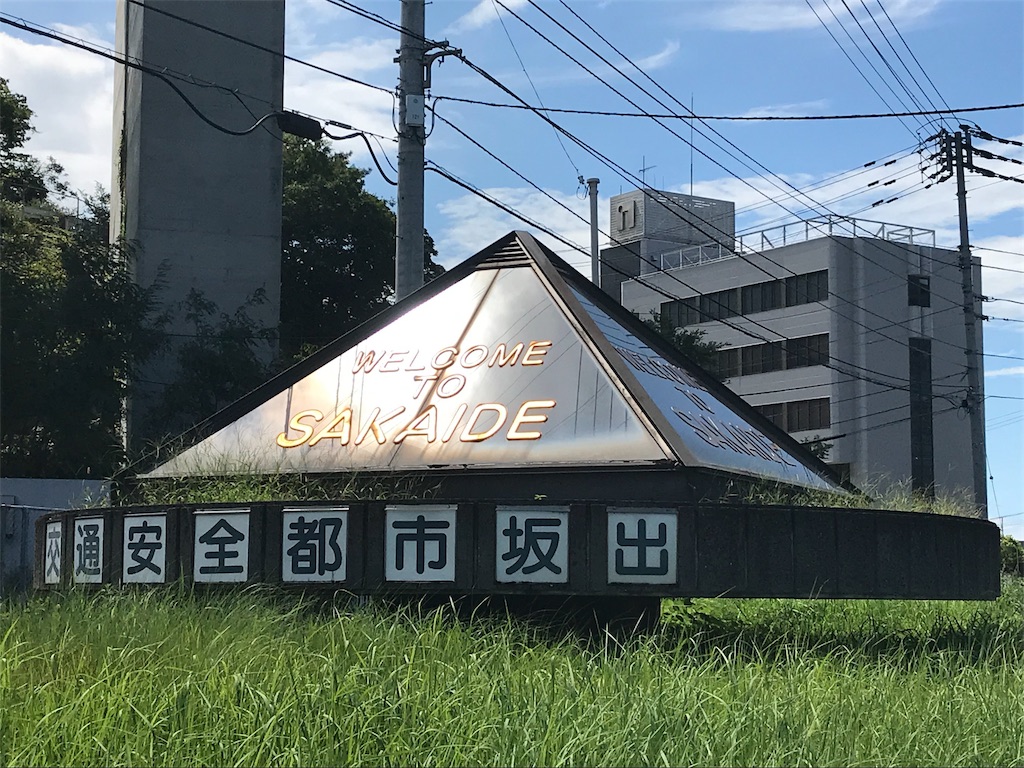 f:id:axxi:20190908224752j:image f:id:axxi:20190908224752j:image