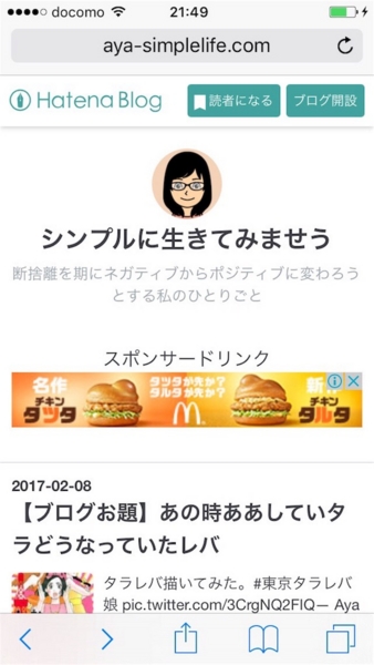 f:id:aya-haseko:20170209090925j:plain f:id:aya-haseko:20170209090925j:plain