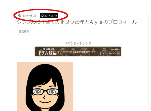 f:id:aya-haseko:20170317145309p:plain f:id:aya-haseko:20170317145309p:plain