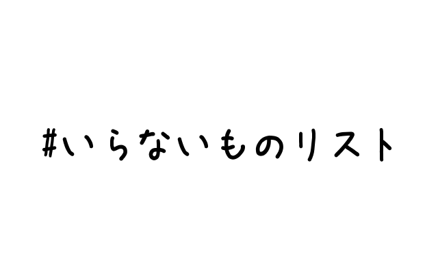 f:id:aya-haseko:20170831000251g:plain f:id:aya-haseko:20170831000251g:plain