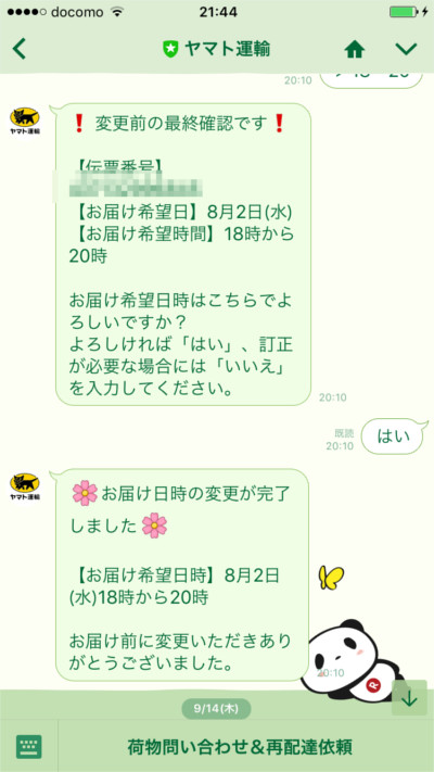 f:id:aya-haseko:20170927222824j:plain f:id:aya-haseko:20170927222824j:plain