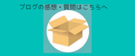 f:id:aya-haseko:20180109170912p:plain f:id:aya-haseko:20180109170912p:plain
