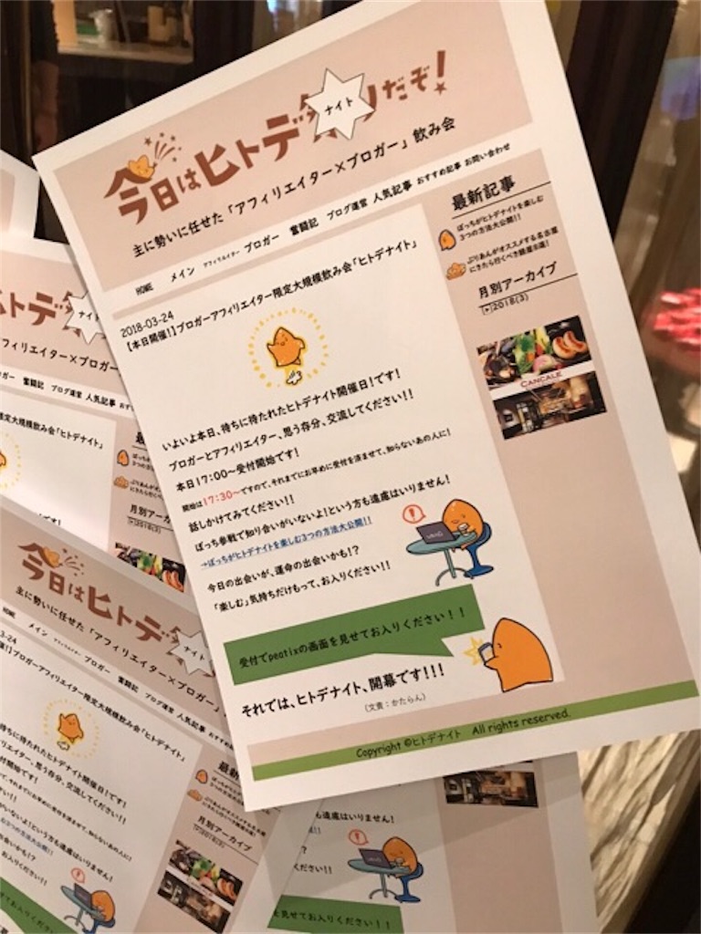 f:id:aya-haseko:20180329202853j:image f:id:aya-haseko:20180329202853j:image