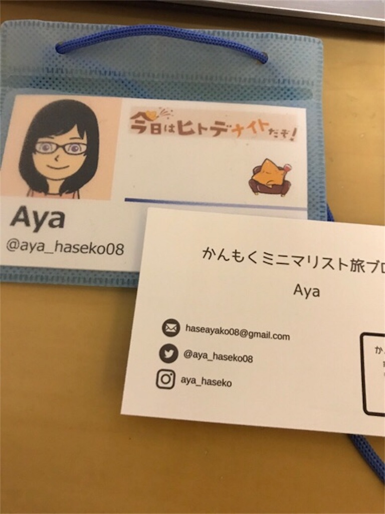 f:id:aya-haseko:20180329202927j:image f:id:aya-haseko:20180329202927j:image
