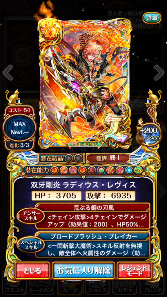 黒猫のウィズ 漆式開放と クウガライズ2ガチャと追いクレティア じんたんブログ