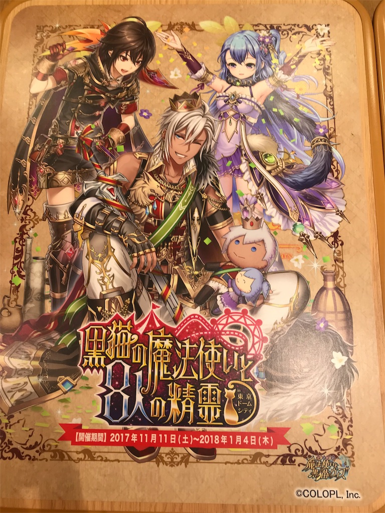 f:id:aya-j:20180131145922j:image