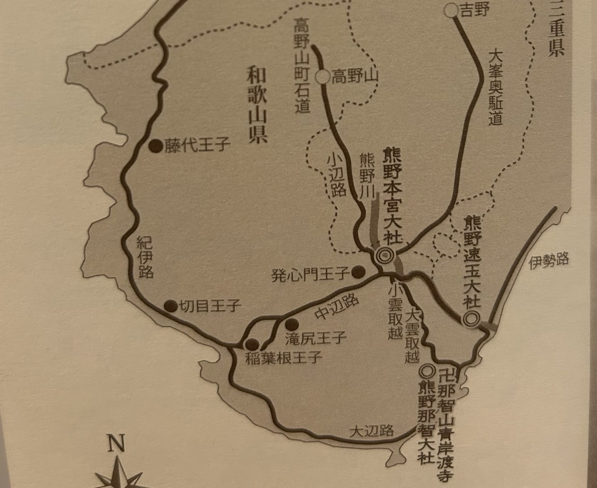 熊野古道】中辺路 滝尻王子〜熊野本宮大社 38.5kmを歩く。2つの道の
