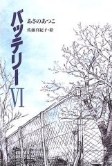 イメージ 6