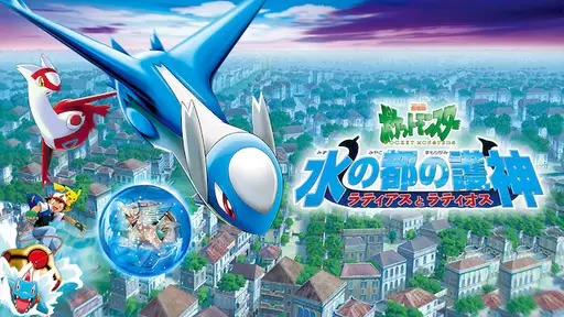 ポケモン　水の都の護神　スチール写真 水の都の護神の舞台ベネチアへ！！聖地巡礼【ポケモン映画