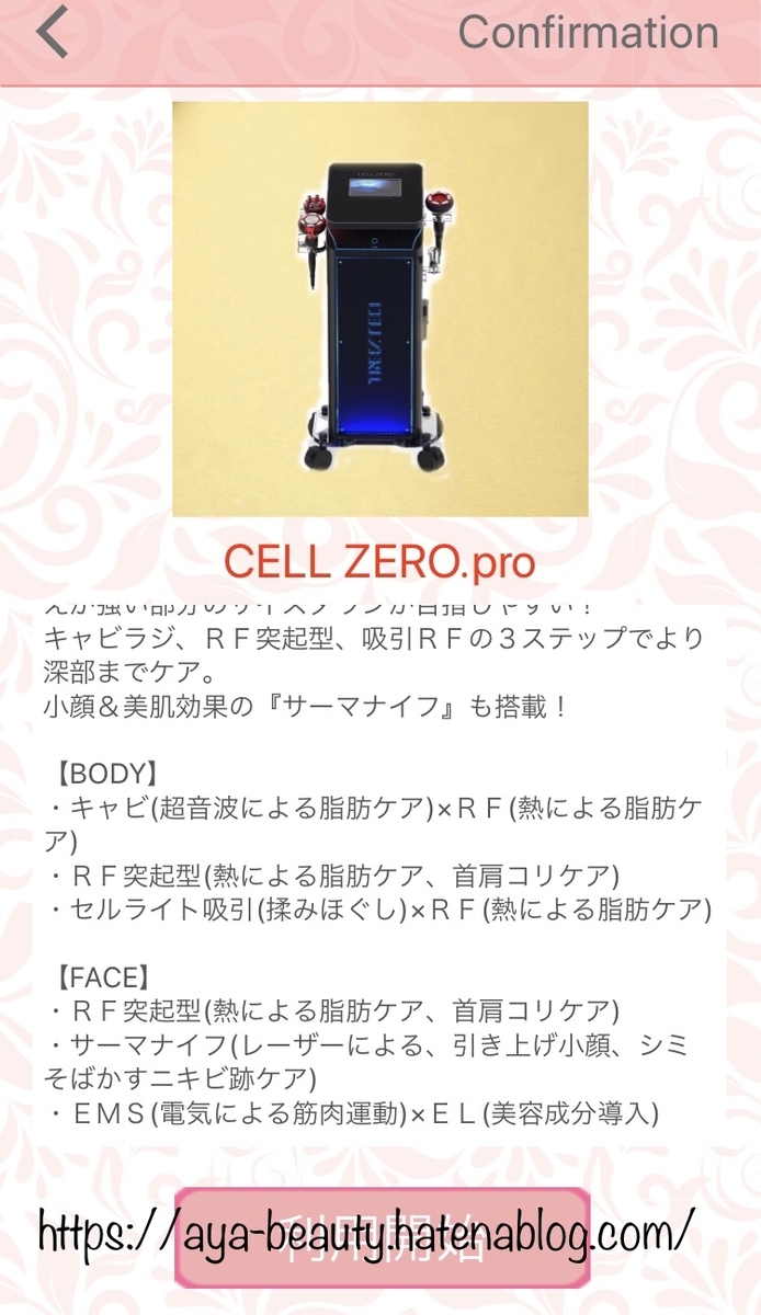 f:id:aya_beauty:20191005223246j:plain f:id:aya_beauty:20191005223246j:plain