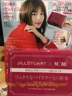 f:id:aya_beauty:20191020162037j:plain f:id:aya_beauty:20191020162037j:plain