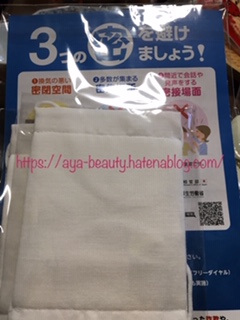 f:id:aya_beauty:20200517232158j:plain